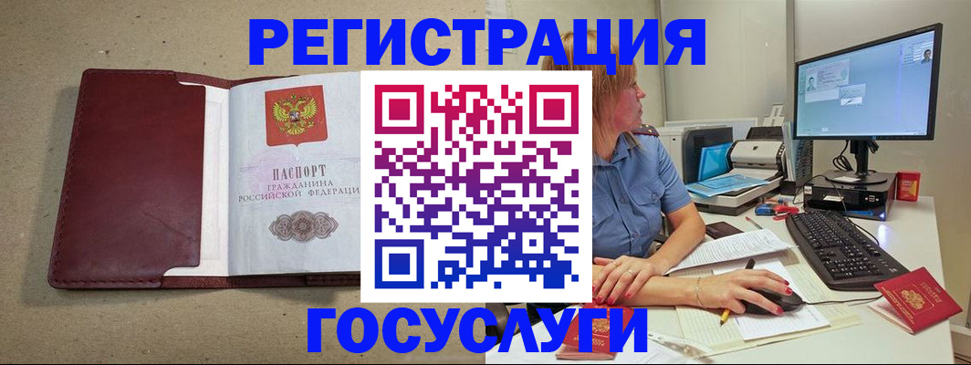 купить прописку в Топках