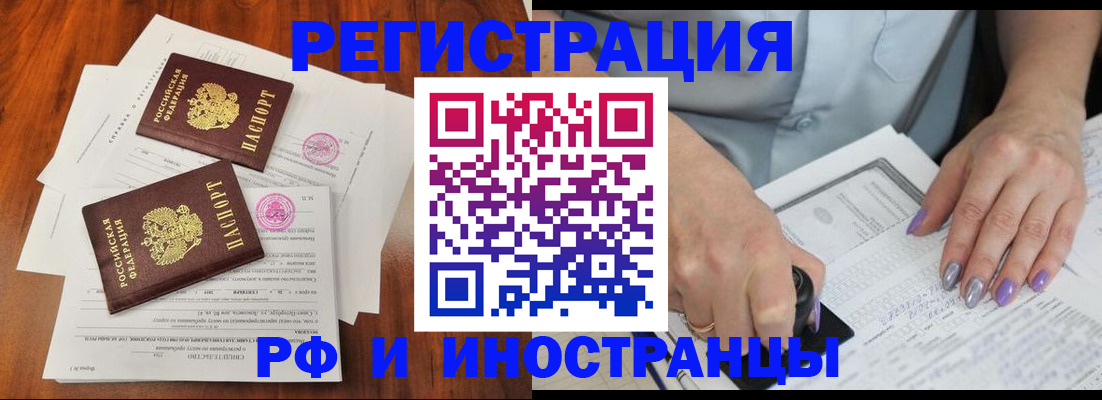 временная регистрация надежно в Топках