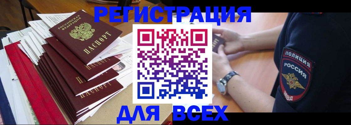 прописка для военкомата в Топках