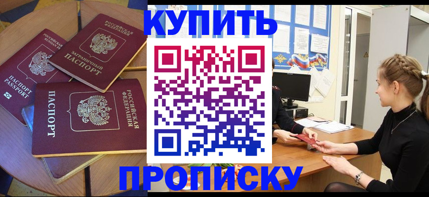 прописка гарантия в Топках