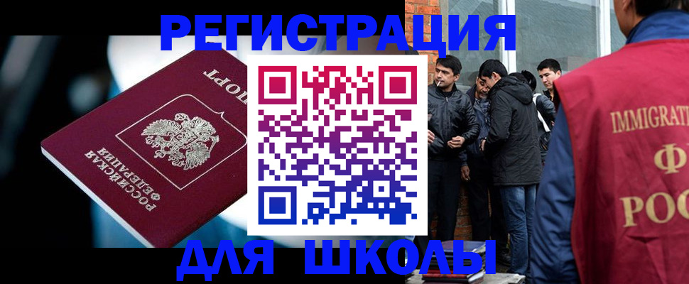 временная регистрация гарантия в Топках